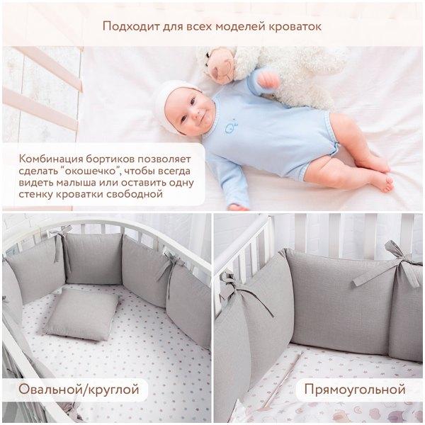 Бортик для кроватки Perina SoftCotton СК1/4-05.16 Серый - фото 5 - id-p224969736