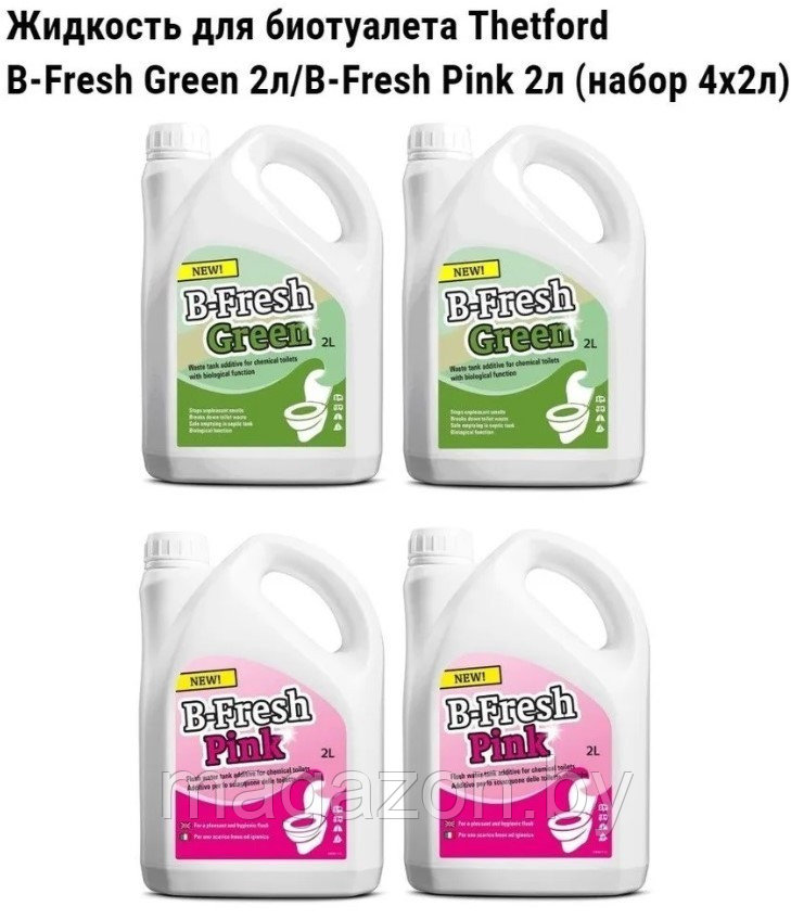 Набор жидкостей для биотуалета Thetford B-Fresh 4х2л. - купить по ...