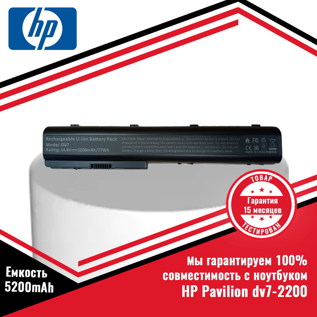 Аккумулятор (батарея) для ноутбука HP Pavilion dv7-2200 (HSTNN-DB74, GA06) 14.4V 5200mAh - фото 1 - id-p26661903