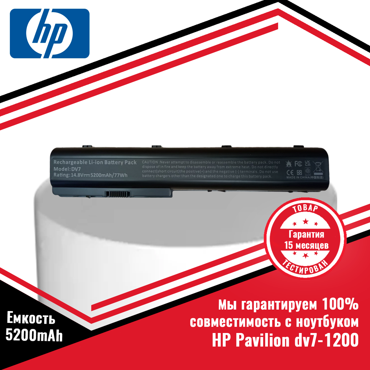 Аккумулятор (батарея) для ноутбука HP Pavilion dv7-1200 (HSTNN-DB74, GA06) 14.4V 5200mAh - фото 1 - id-p26661890