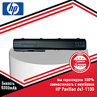 Аккумулятор (батарея) для ноутбука HP Pavilion dv7-1100 (HSTNN-DB74, GA06) 14.4V 5200mAh