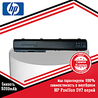 Аккумулятор (батарея) для ноутбука HP Pavilion DV7 серий (HSTNN-DB74, GA06) 14.4V 5200mAh