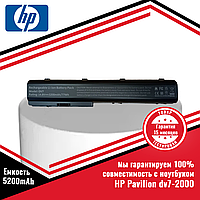 Аккумулятор (батарея) для ноутбука HP Pavilion dv7-2000 (HSTNN-DB74, GA06) 14.4V 5200mAh