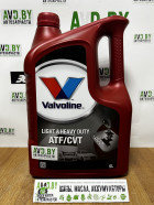 Масло Valvoline Light and Heavy Duty ATF / CVT 5л