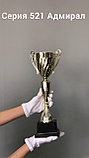 Кубок  "Адмирал"  , высота 50 см, диаметр чаши 16 см арт. 521-500-160, фото 2