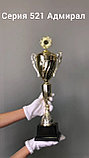 Кубок  "Адмирал" с крышкой   , высота 55 см, диаметр чаши 12 см арт. 521-450-120 КЗ120, фото 2