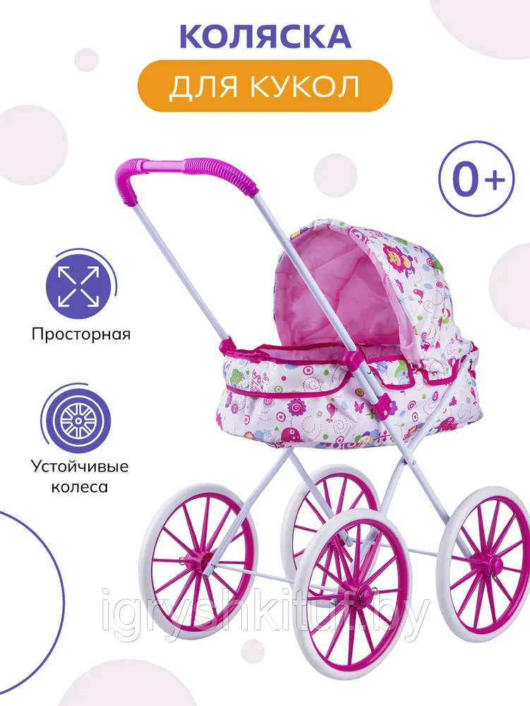 Детская прогулочная коляска - люлька для кукол и игрушек