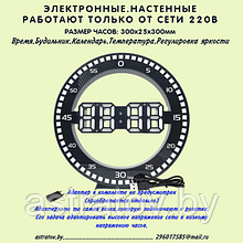 Часы электронные большие Интерьерные Белый квадрат