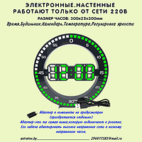 Часы электронные большие. Интерьерные.Размер часов 300*300*25 мм. Зеленые