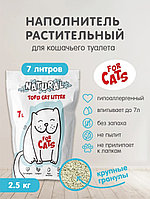 Наполнитель FOR CATS Tofu Natural комкующийся без запаха, 7л PFA401
