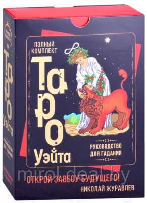 Книга АСТ Полный комплект Таро Уэйта. Руководство для гадания - фото 4 - id-p225106407