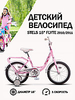 Детский велосипед Stels Flyte Lady 16 Z011 2024 (розовый)