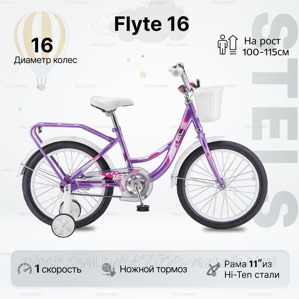 Детский велосипед Stels Flyte Lady 16 Z011 2024 (сиреневый) - фото 1 - id-p207553373
