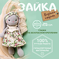 Вязаная игрушка Зайка