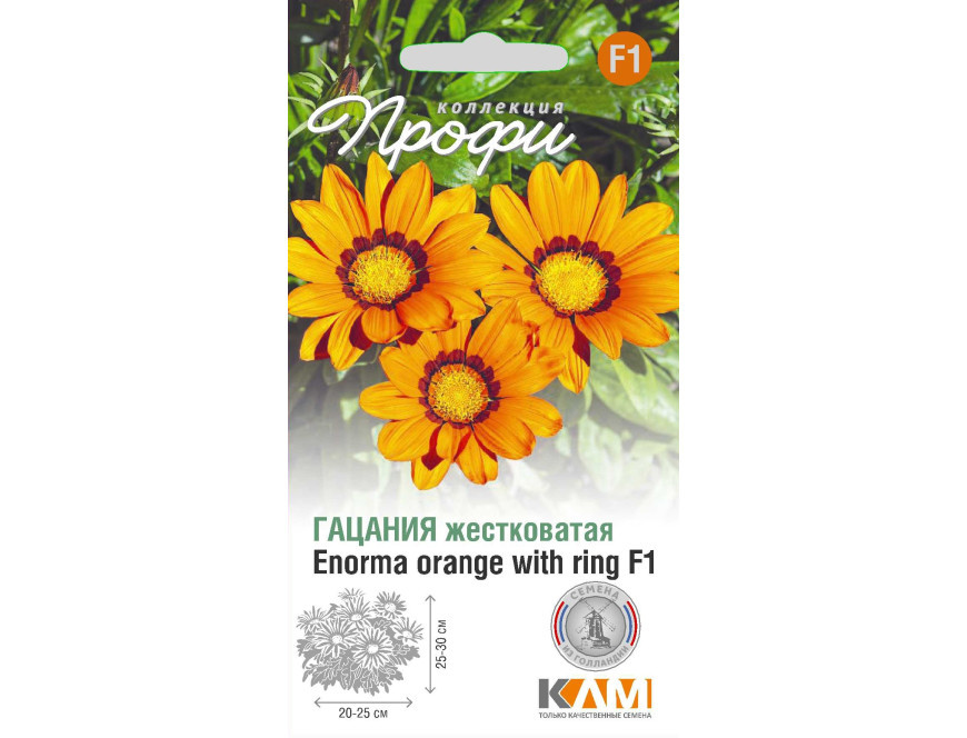 Газания (гацания) жестковатая Enorma orange with ring F1, 10шт, Нидерланды - фото 1 - id-p225119646