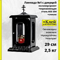 Лампада на кладбище/памятник из полимергранита №1 Черная. Высота 29см. См. описание ниже!!!