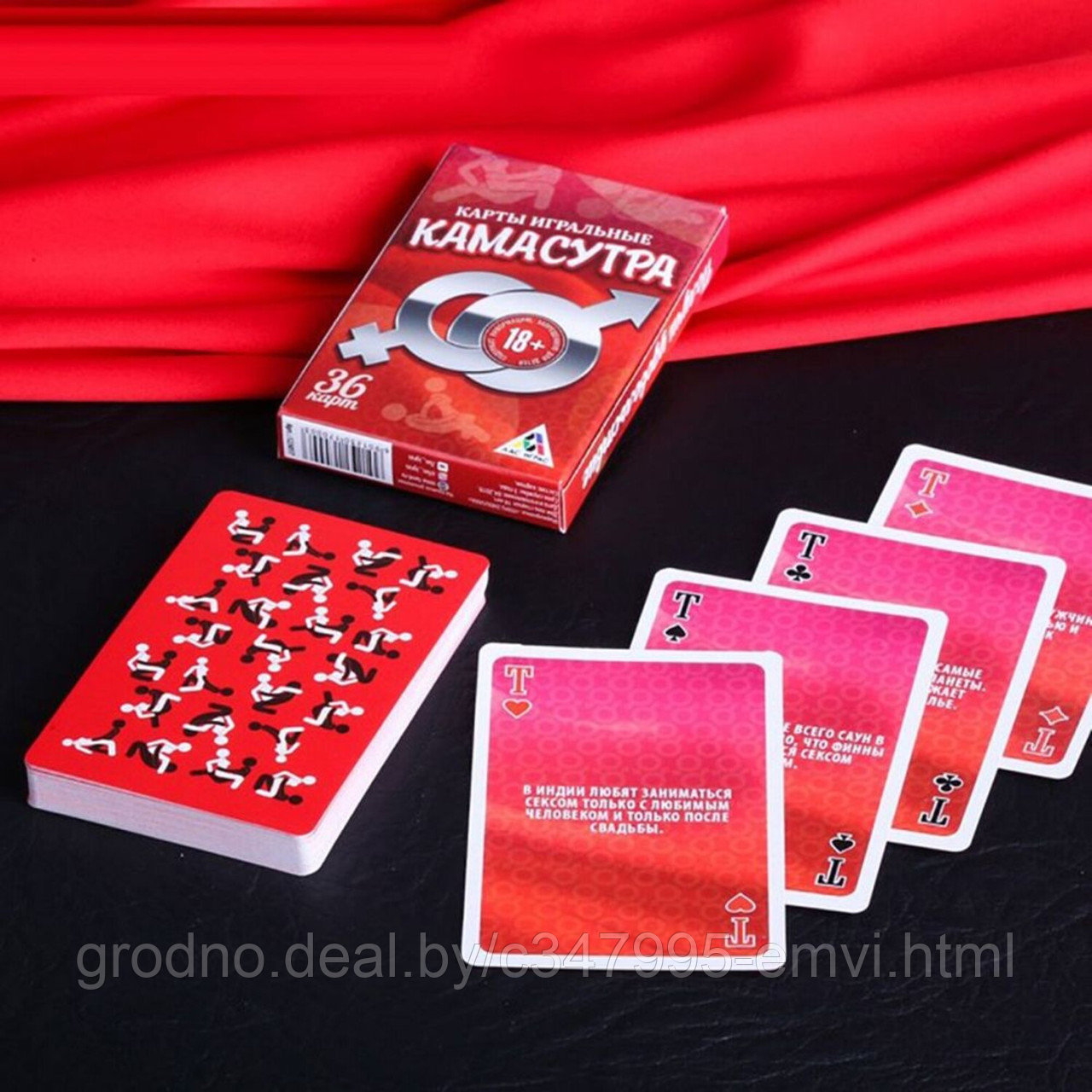 Игральные карты «Камасутра 18+», 36 карт - фото 1 - id-p225118038