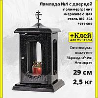 Лампада на кладбище/памятник из полимергранита №1 темный гранит. Высота 29см. См. описание ниже!!!