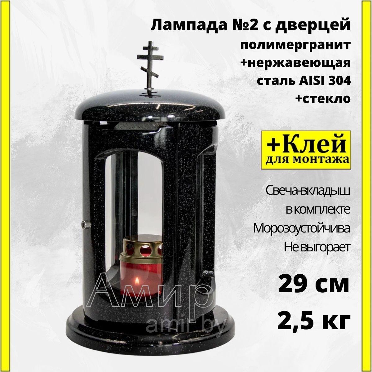 Лампада на кладбище/памятник из полимергранита №2 темный гранит. Высота 29см. См. описание ниже!!!