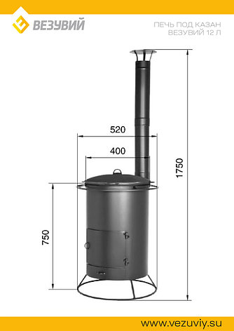 Печь под казан Везувий 12л, фото 2