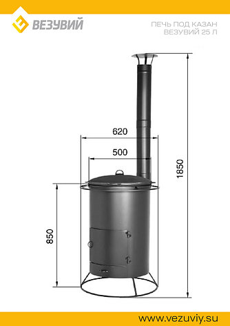 Печь под казан Везувий 25л, фото 2