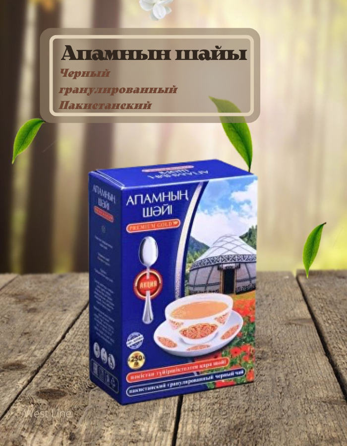 Черный гранулированный Пакистанский чай «Апамның шайы» 250гр. - фото 1 - id-p192421531