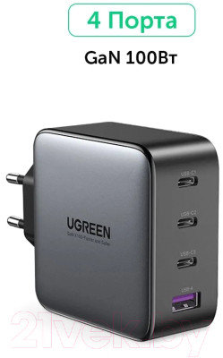 Зарядное устройство сетевое Ugreen CD226 / 90575 - фото 3 - id-p225120146