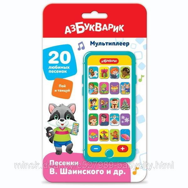 Песенки В. Шаинского и др. - мультиплеер Азбукварик 94408