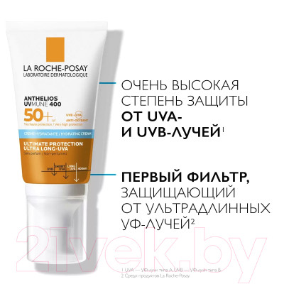 Крем солнцезащитный La Roche-Posay Anthelios Cream ANTH UVmune Cream 50+ SP - фото 3 - id-p225120495