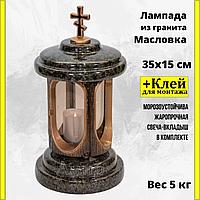 Лампада на кладбище/памятник из гранита Масловка Бронза. Высота 35см. См. описание ниже!!!