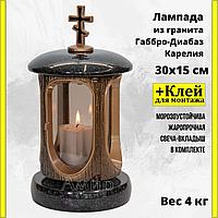 Лампада на кладбище/памятник из гранита Габбро Бронза. Высота 28см.. См. описание ниже!!!
