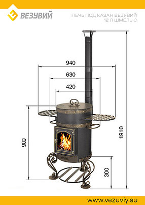 Печь под казан Везувий 12л Шмель С, фото 2