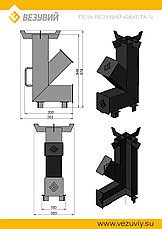 Печь походная Везувий "Ракета 1", фото 3