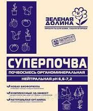 Суперпочва, 20 кг (44 л)