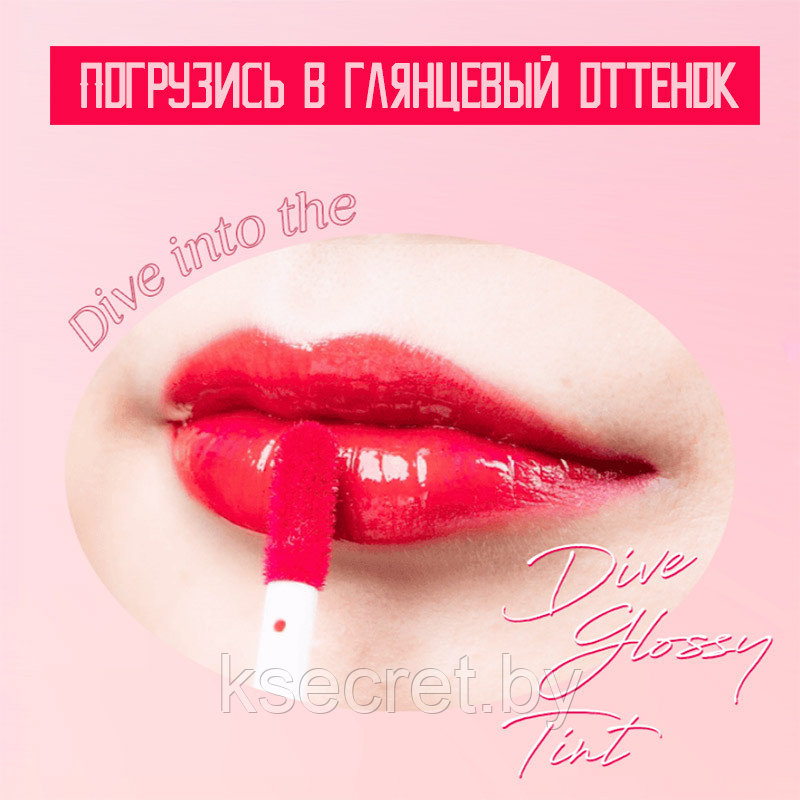 Тинт для губ Eyenlip Dive Glossy Tint 4мл - фото 4 - id-p225124290