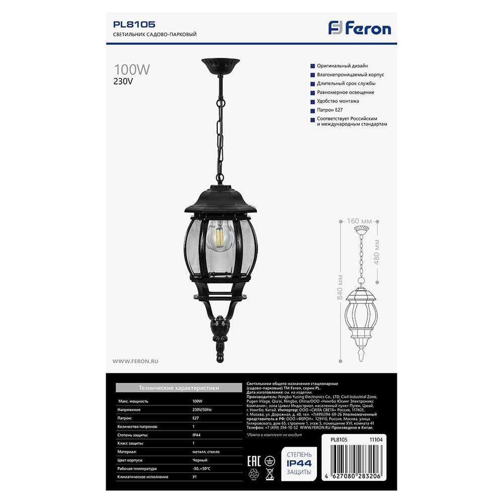 Уличный подвесной светильник Feron 8105 1*100W, E27, 230V, IP44, черный - фото 6 - id-p119519824