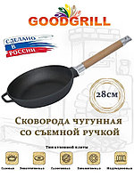 G0128 Сковорода Good Grill, чугунная, со съемной ручкой