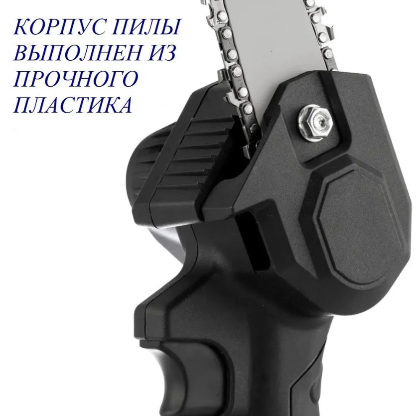 Аккумуляторная мини-пила цепная (сучкорез) Mini Electric Chainsaw 24V - фото 7 - id-p225124390