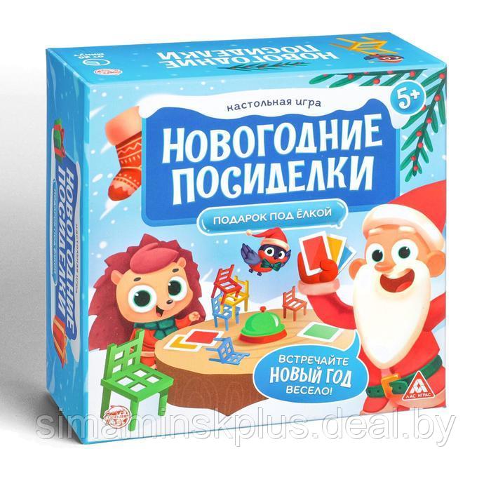 Настольная игра «Новогодние посиделки. Подарок под ёлкой», 24 карты, 20 цветных стульев, звонок - фото 7 - id-p225125841