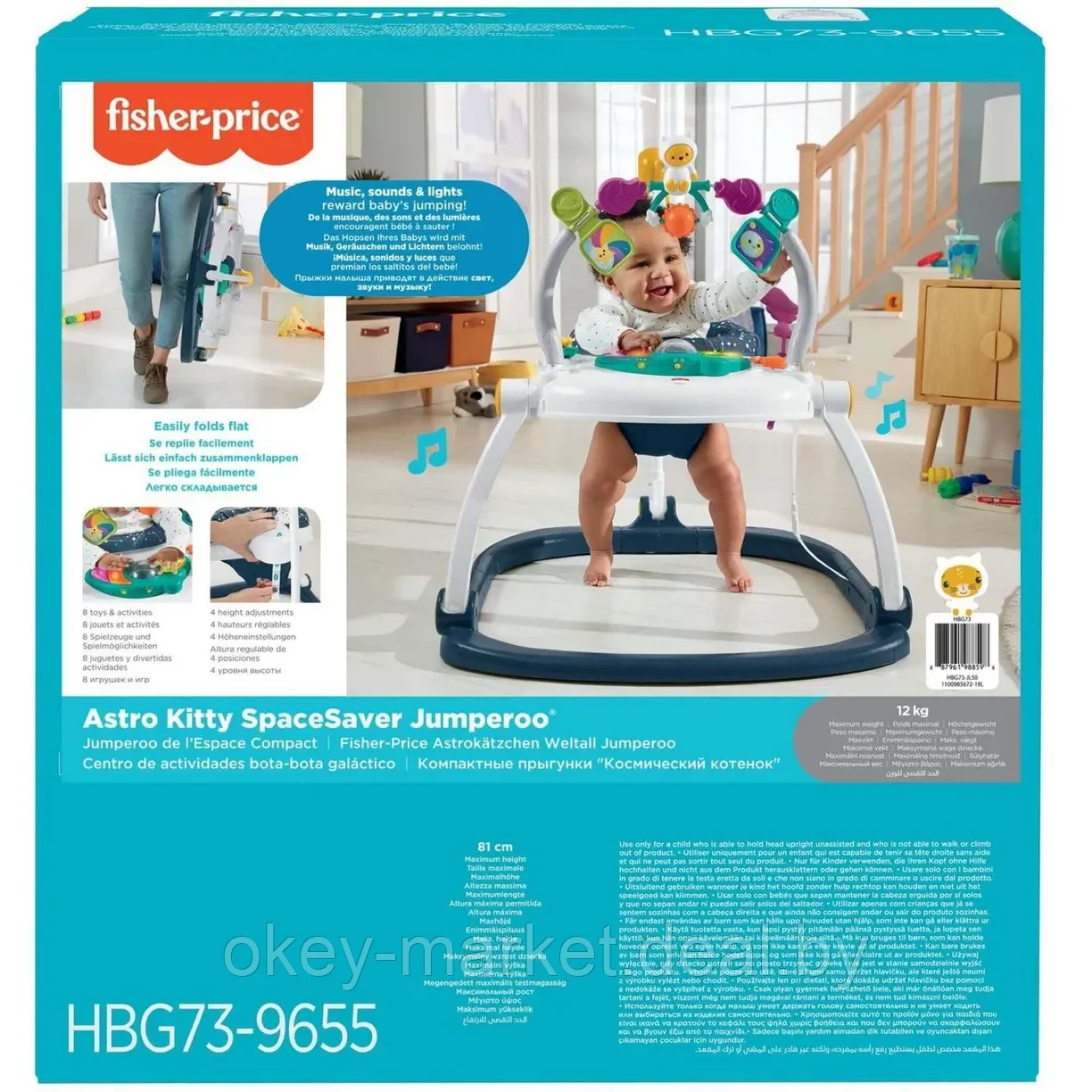 Прыгунки Fisher Price Космический котенок HBG73 - фото 10 - id-p225125912