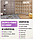 Декоративные панели для стен и потолков самоклеющиеся  70х77см  10 шт. бежево-коричневый кирпич, фото 3