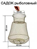 Садок рыболовный металлический для рыбалки рыбы рыбацкий железный рыбный