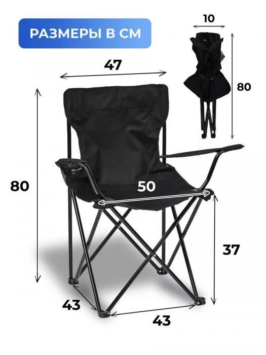 Стул для рыбалки Карповое кресло рыболовное фидерное складное туристическое садовое Стульчик рыбацкий VS26 - фото 3 - id-p225126543