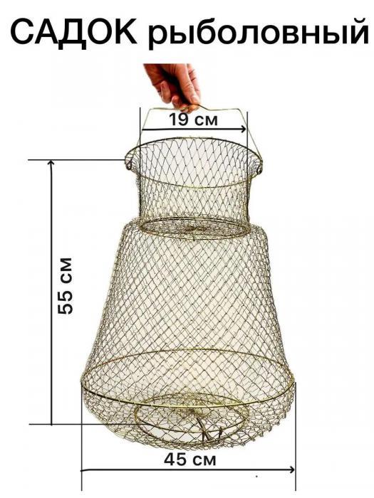 Садок рыболовный металлический для рыбалки рыбы рыбацкий железный рыбный большой длинный карповый - фото 1 - id-p225126544