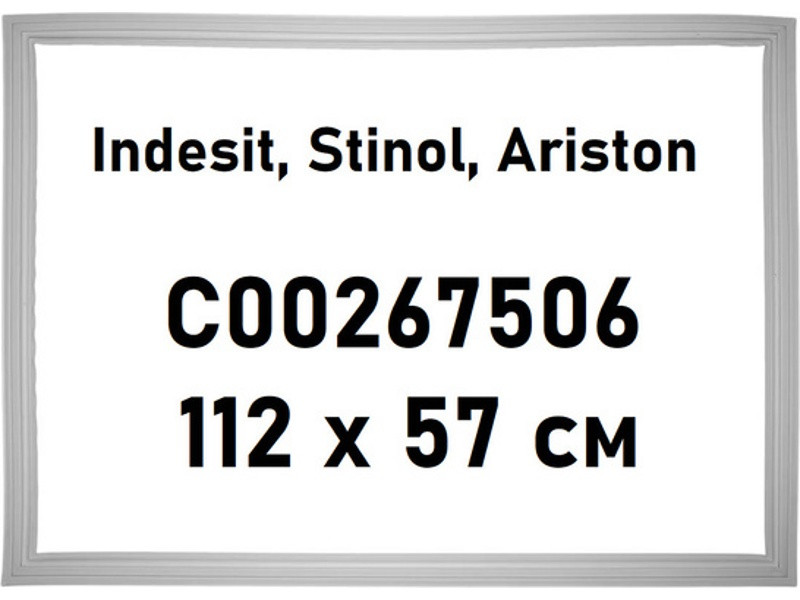 Уплотнительная резина (уплотнитель) холодильной камеры Indesit C00267506 (1120x570mm) - фото 3 - id-p59348847