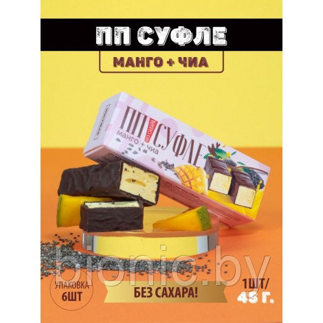 Суфле манго+чиа ПП без сахара, ТМ multibar, 45 г, фото 2