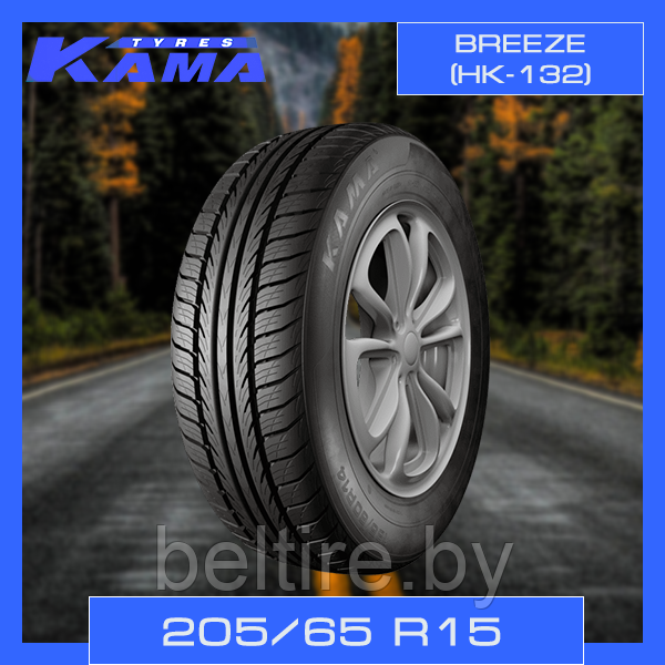 Шины 205/65 R15 КАМА BREEZE (HK-132)