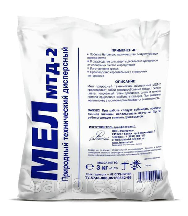 Мел природный технический (марка МТД-2) 3 кг