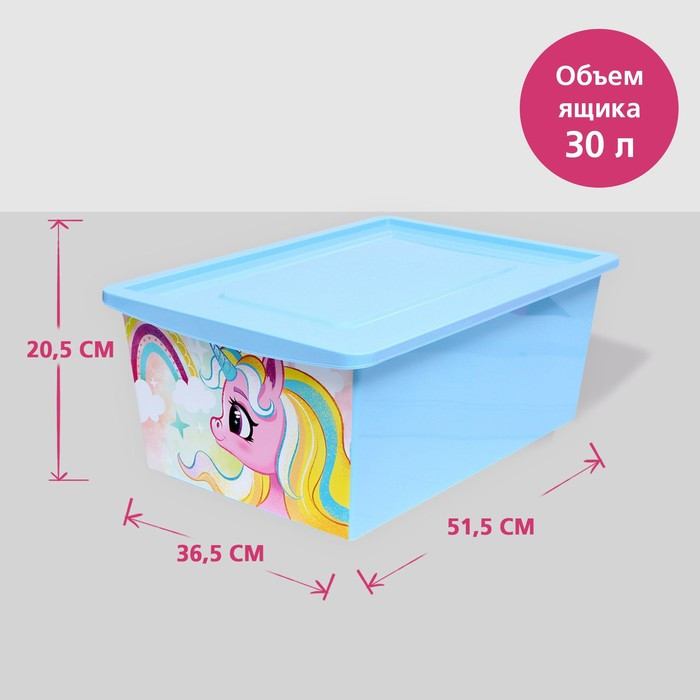 Ящик для игрушек с крышкой, «Радужные единорожки», объём 30 л, цвет светло-голубой - фото 2 - id-p225134399
