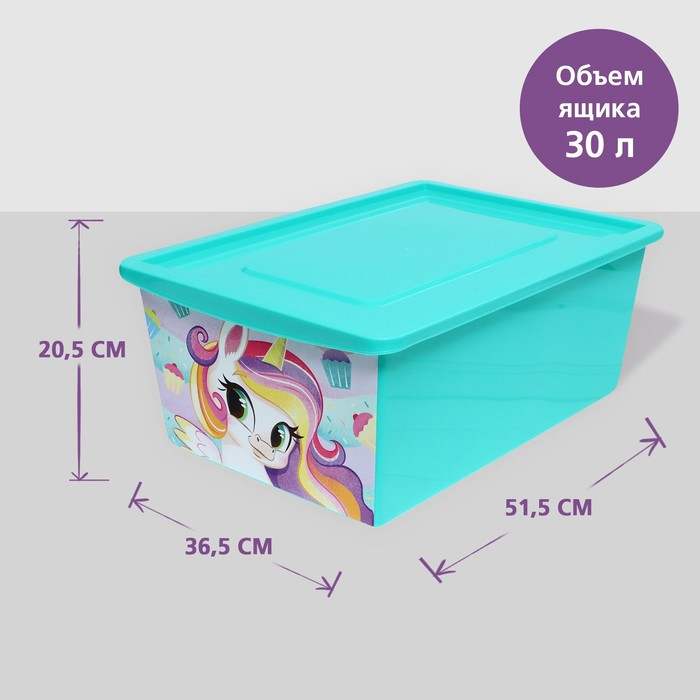 Ящик для игрушек с крышкой, «Радужные единорожки», объём 30 л, цвет бирюзовый - фото 2 - id-p225134400